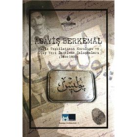 İSTANBUL FATIH VE FETIH - A.KADIR ADIYAMAN, HAŞİM ALBAYRAK, İLYAS KARA, MAHMUT BALCI, METIN KORKMAZ, MEVLANA ÇAKIRAL, YAŞAR DOĞU