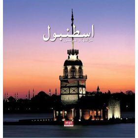 İstanbul Hazineleri ve Boğaziçi - Kollektif