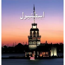 İstanbul Hazineleri ve Boğaziçi - Kollektif