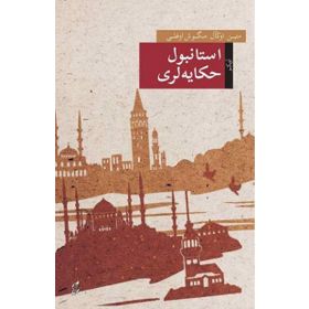 İSTANBUL HIKAYELERI - METIN ÖNAL MENGÜŞOĞLU