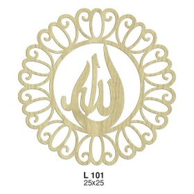 İstanbul Hobi 5759380 İşlemeli Allah Lafzası Ahşap Kapı Süsü