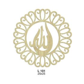 İstanbul Hobi 5759380 İşlemeli Allah Lafzası Ahşap Kapı Süsü