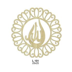 İstanbul Hobi 5759380 İşlemeli Allah Lafzası Ahşap Kapı Süsü