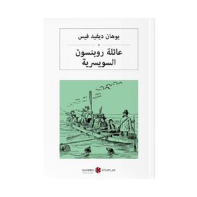 İsvişreli Robinsonlar - kollektif