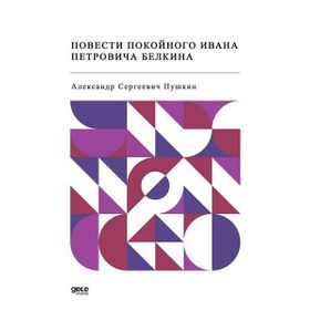 Ivan Petroviç Rusça - Puşkin - Gece Yayınları