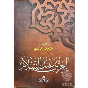İz Bin Abdüsselam Arapça - ali muhammed muhammed sallabi
