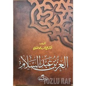 İz Bin Abdüsselam Arapça - ali muhammed muhammed sallabi