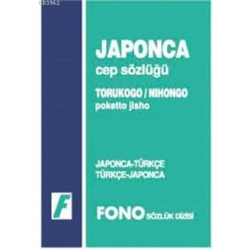 JAPONCA CEP SÖZLÜĞÜ JAPONCA-TÜRKÇE / TÜRKÇE-JAPONCA - BIRSEN ÇANKAYA