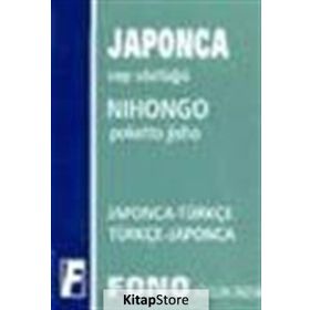 JAPONCA CEP SÖZLÜĞÜ JAPONCA-TÜRKÇE / TÜRKÇE-JAPONCA - BIRSEN ÇANKAYA