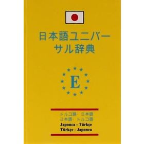 Japonca - Türkçe ve Türkçe - Japonca Standart Sözlük - Nihan Kara