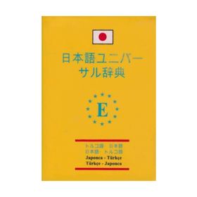 Japonca - Türkçe ve Türkçe - Japonca Standart Sözlük - Nihan Kara