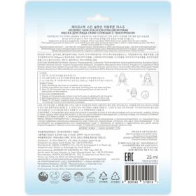 JKosmec Hyaluron 1 Adet Kağıt Maske