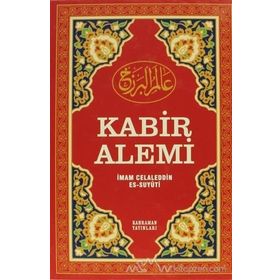 Kabir Alemi - İmam Celâleddin es-Suyuti
