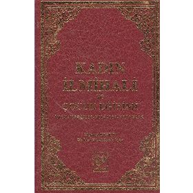 KADIN İLMİHALİ VE ÇOCUK EĞİTİMİ İMAN, İBADETLER, HELÂLLER, HARAMLAR - MEHMET KESKIN