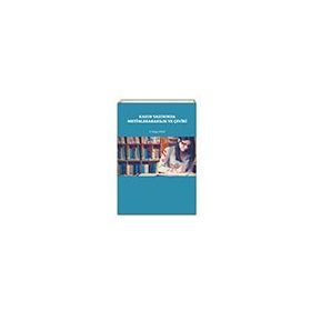 Kadın Yazınında Metinlerarasılık ve Çeviri F. Bilge Atay