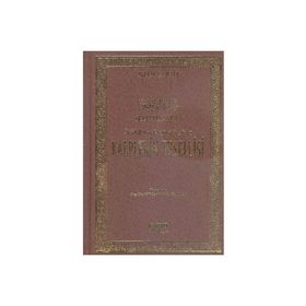 Kahraman Yayınları Kalplerin Tesellisi Şamua