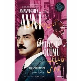 Kamelya'nın Ölümü Türkler'in Sherlock Holmes'i Amanvermez Avni - Ebüssüreyya Sami