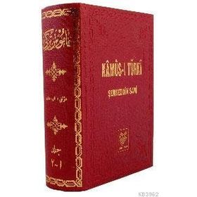 KAMUS-U TÜRKİ ŞAMUA KAĞIT ( OSMANLI TÜRKÇESİ TIPKIBASIM) - ŞEMSEDDİN SAMI