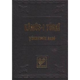 KAMUS-U TÜRKİ ŞAMUA KAĞIT ( OSMANLI TÜRKÇESİ TIPKIBASIM) - ŞEMSEDDİN SAMI
