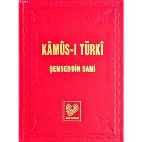 KAMUS-U TÜRKİ ŞAMUA KAĞIT ( OSMANLI TÜRKÇESİ TIPKIBASIM) - ŞEMSEDDİN SAMI