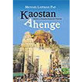 KAOSTAN AHENGE - MICHAEL LAITMAN