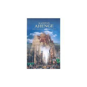 KAOSTAN AHENGE - MICHAEL LAITMAN