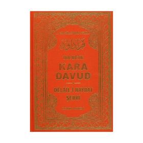 Kara Davud - Delail-i Hayrat Şerhi 2. Hamur - Abdullah Muhammed Bin Süleyman El-Cezuli