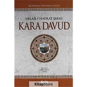 KARA DAVUT DELAL-I HAYRAT ŞERHI (CILTLI) - EBU ABDILLAH MUHAMMED B. ADIRRAHMAN