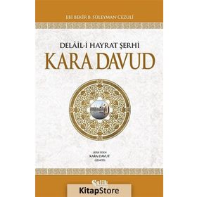 KARA DAVUT DELAL-I HAYRAT ŞERHI (CILTLI) - EBU ABDILLAH MUHAMMED B. ADIRRAHMAN
