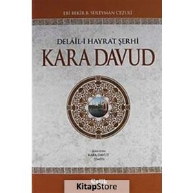 KARA DAVUT DELAL-I HAYRAT ŞERHI (CILTLI) - EBU ABDILLAH MUHAMMED B. ADIRRAHMAN