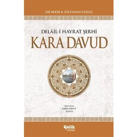 KARA DAVUT DELAL-I HAYRAT ŞERHI (CILTLI) - EBU ABDILLAH MUHAMMED B. ADIRRAHMAN