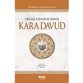 KARA DAVUT DELAL-I HAYRAT ŞERHI (CILTLI) - EBU ABDILLAH MUHAMMED B. ADIRRAHMAN