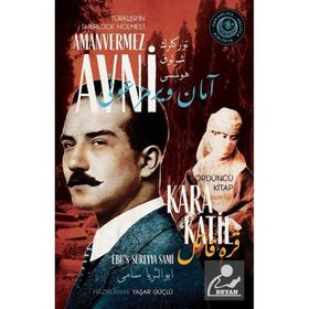 Kara Katil - Türkler'in Sherlock Holmes'i Amanvermez Avni 4 - Ebu s Süreyya Sami