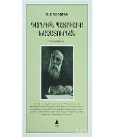 KAREKIN BADRIARK HAÇADURYAN - H. C. SIRUNI