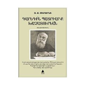 KAREKIN BADRIARK HAÇADURYAN - H. C. SIRUNI
