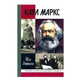 KARL MARKS (SESLI KITAP) - MEHMET ATAY
