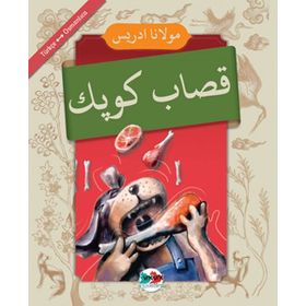 Kasap Köpek - Hayvanlar İş Başında - Mevlana İdris