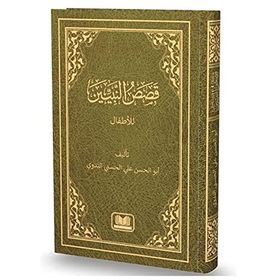 Kasasun Nebiyyin Arapça Yeni Dizgi-Kitap Kalbi Yayıncılık