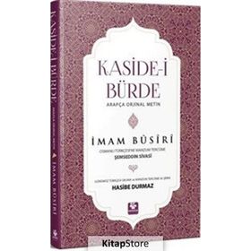 KASİDEİ BURDE ŞERHİ - İMAMI BUSIRİ