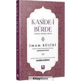 KASİDEİ BURDE ŞERHİ - İMAMI BUSIRİ