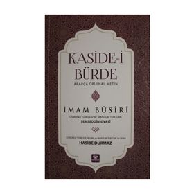 KASİDEİ BURDE ŞERHİ - İMAMI BUSIRİ