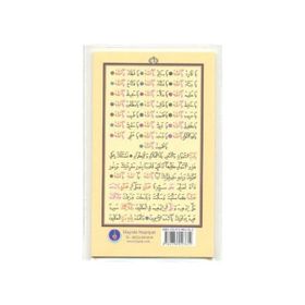 Katlanabilir Tesbihat - kollektif