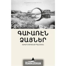 Kaveran Tzayner - Taşradan Sesler - Şavarş Balımyan