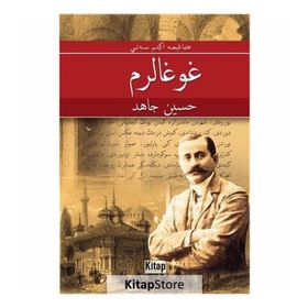 Kavgalarım - Hüseyin Cahid