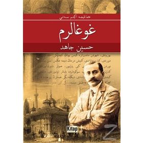 Kavgalarım Hüseyin Cahit Yalçın