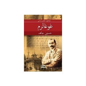 Kavgalarım (Osmanlıca) / Hüseyin Cahit Yalçın