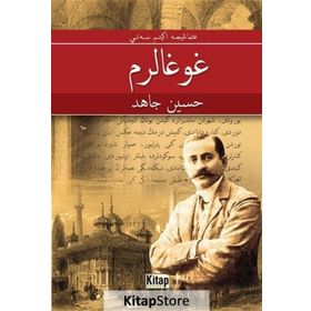 Kavgalarım (Osmanlıca) / Hüseyin Cahit Yalçın