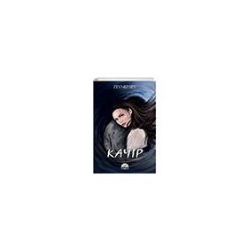 Kayıp - Harlan Coben