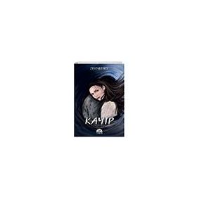 Kayıp - Harlan Coben