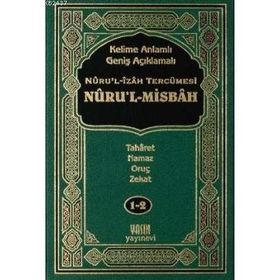 KELIME ANLAMLI GENİŞ AÇIKLAMALI NURU'L-İZAH TERCÜMESİ NURU-L MISBAH - HASAN BIN AMMAR ŞURUNBULALI